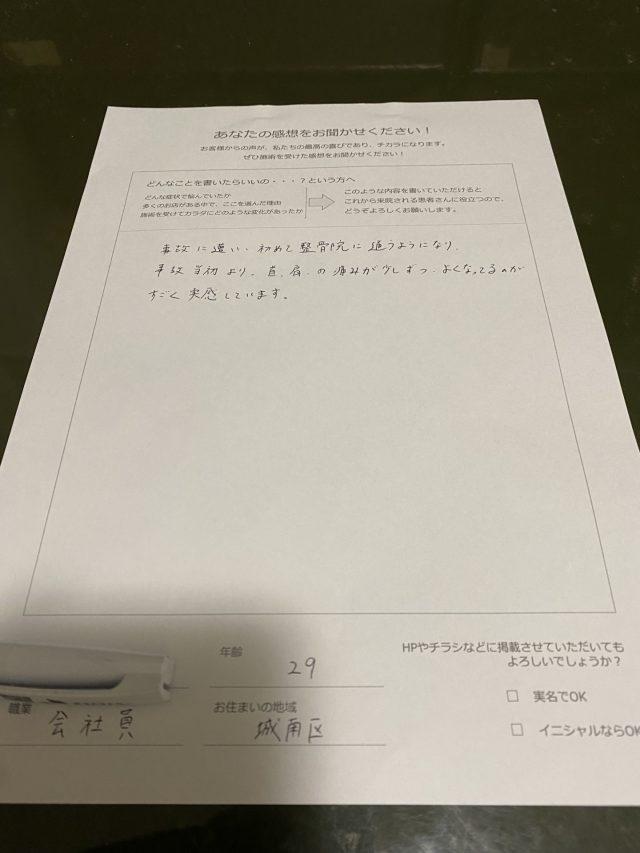 アンケート用紙