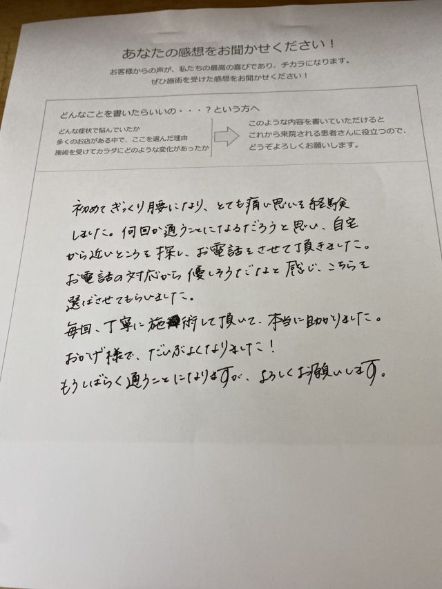 アンケート用紙