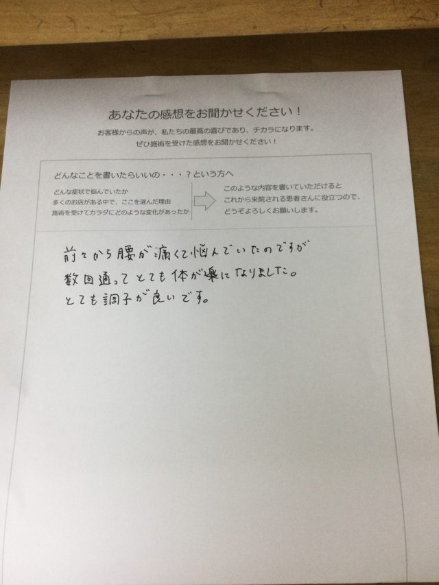 アンケート用紙