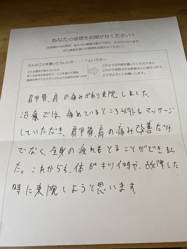 アンケート用紙