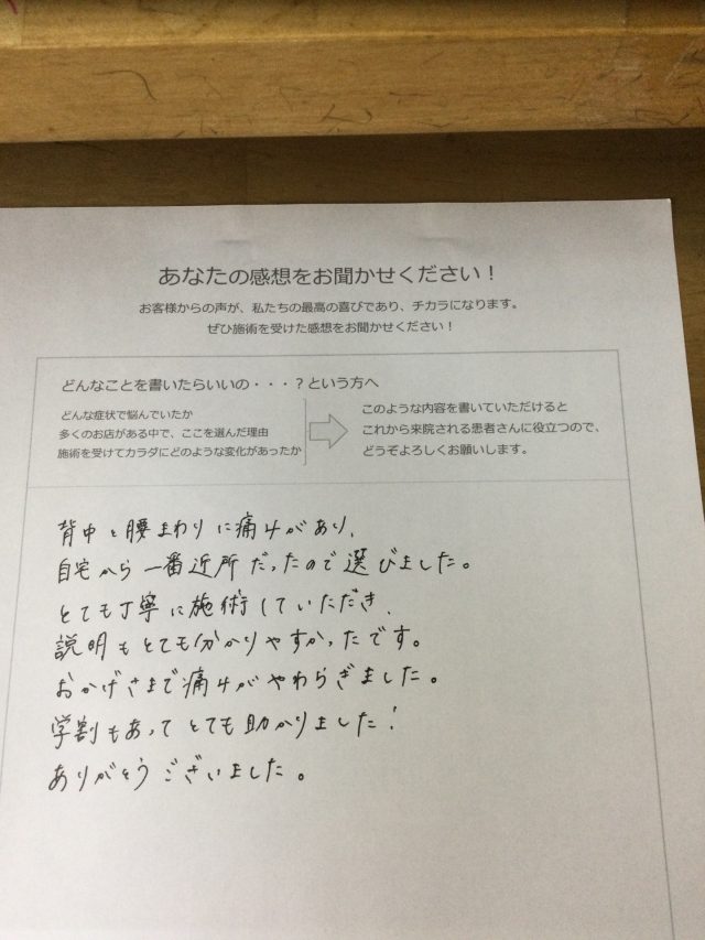 アンケート用紙