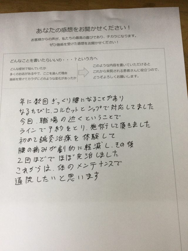 アンケート用紙