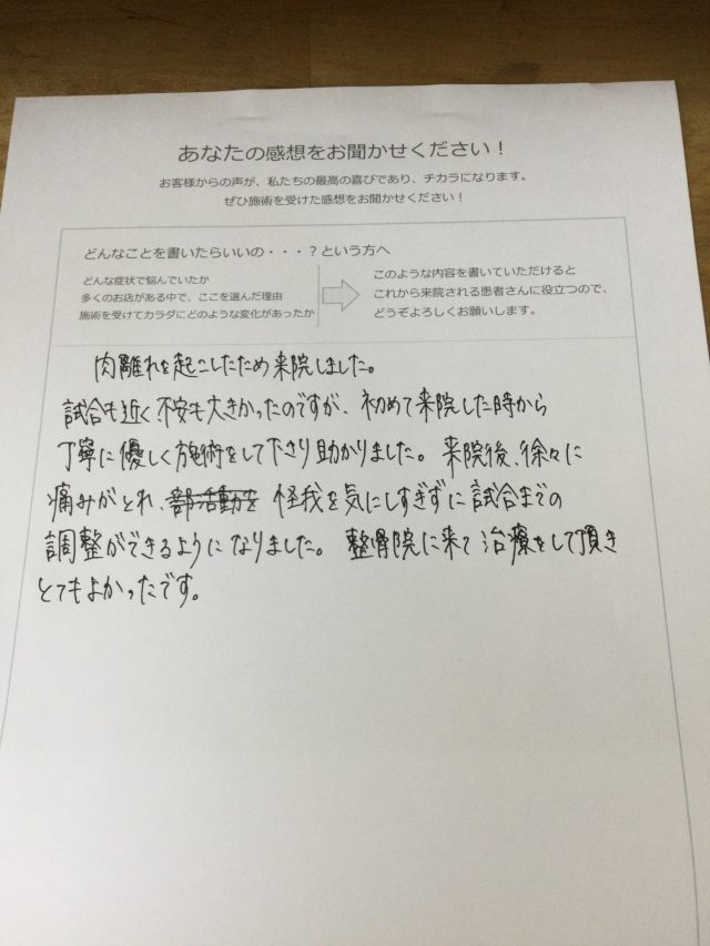 アンケート用紙