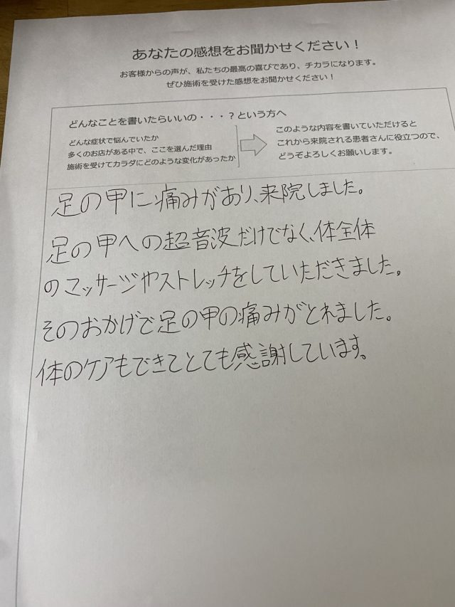 アンケート用紙