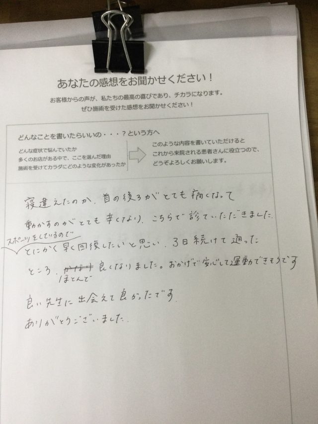 アンケート用紙