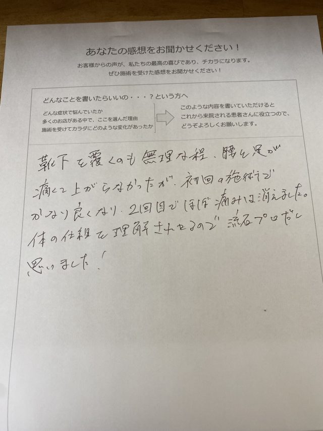 アンケート用紙