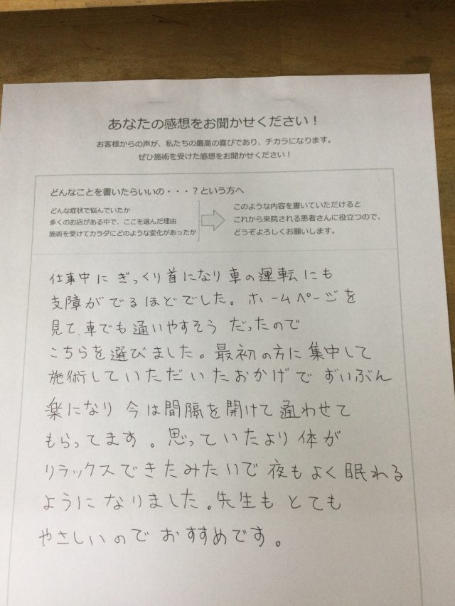 アンケート用紙