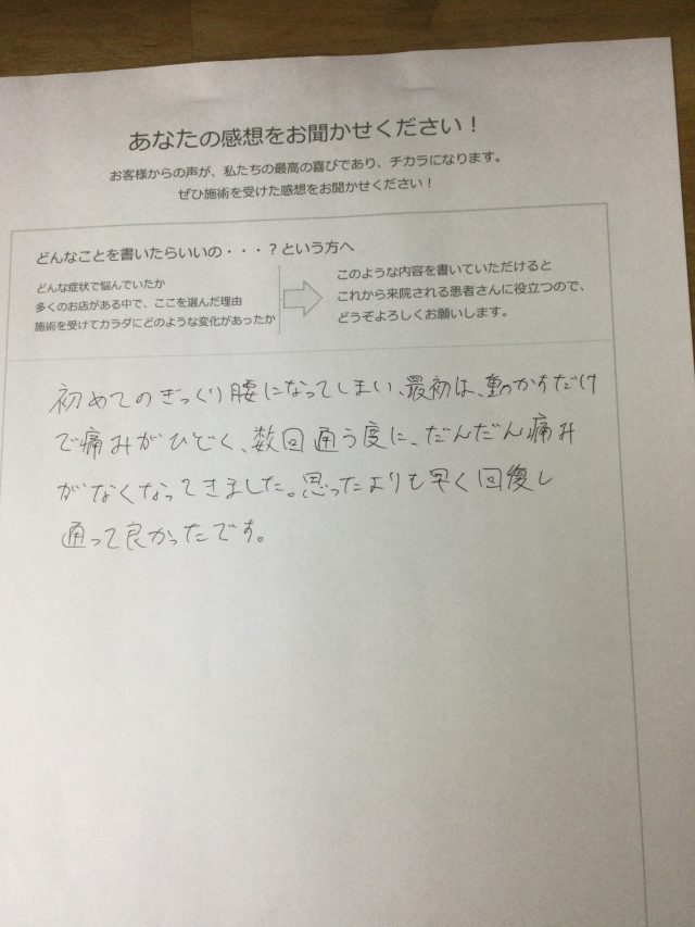 アンケート用紙