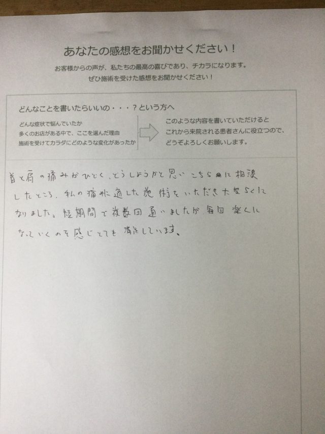 アンケート用紙