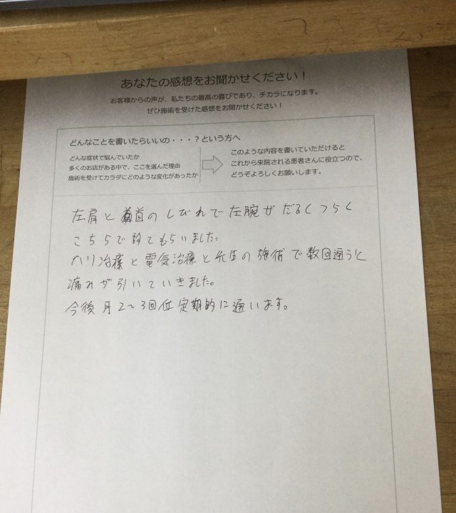 アンケート用紙