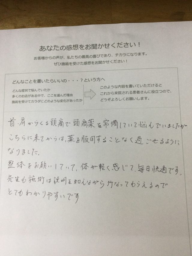 アンケート用紙