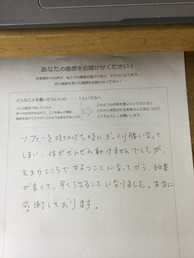 アンケート用紙